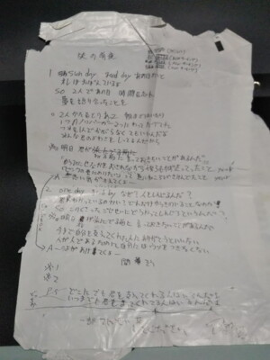 歌詞はかなり勝手に改変している 歌詞はかなり勝手に改変している